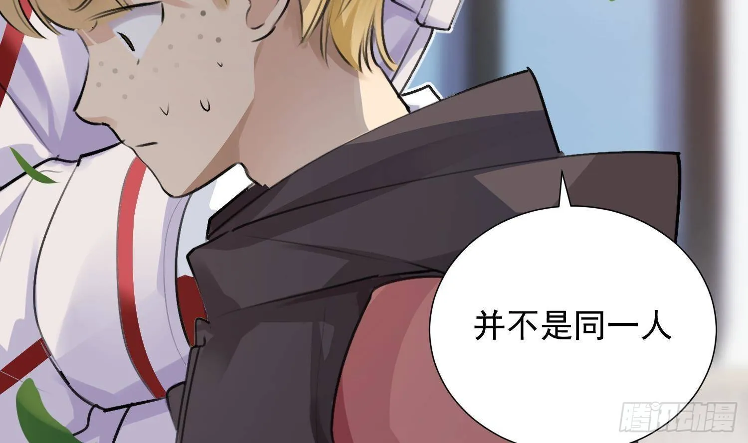 第16话 你想包庇的究竟是谁呢 第57页