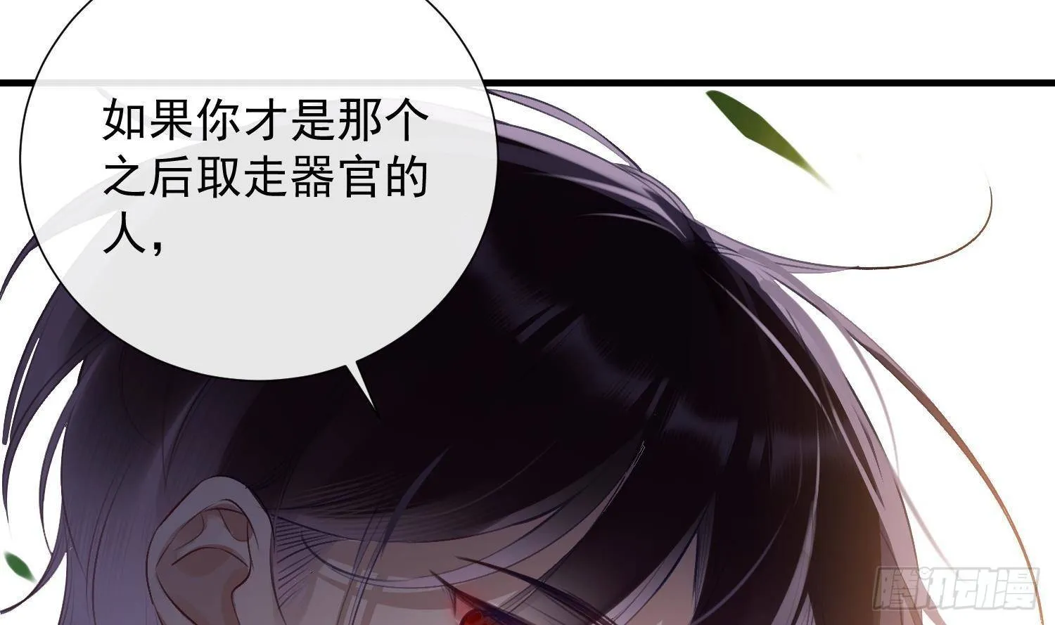 第16话 你想包庇的究竟是谁呢 第64页
