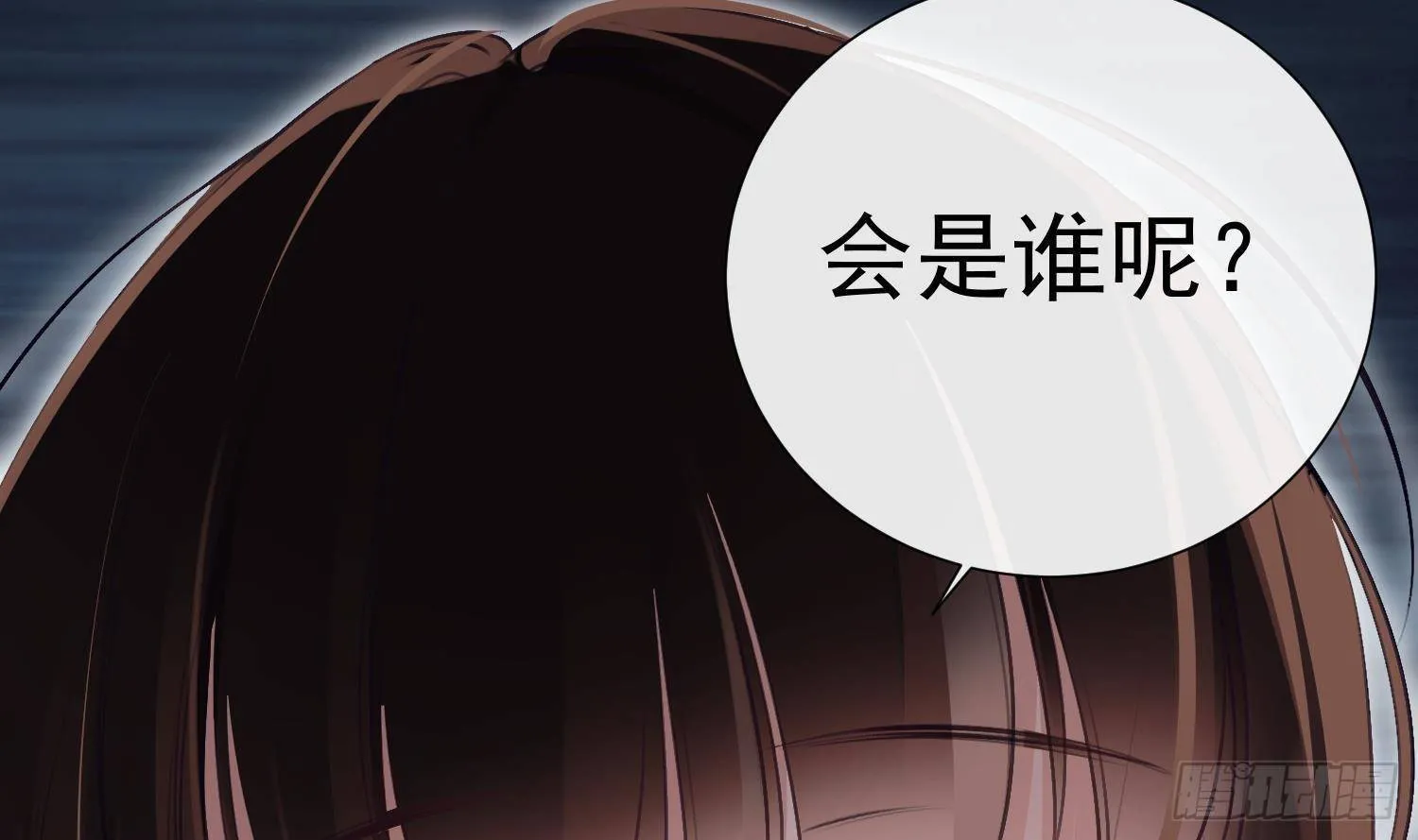 第16话 你想包庇的究竟是谁呢 第71页