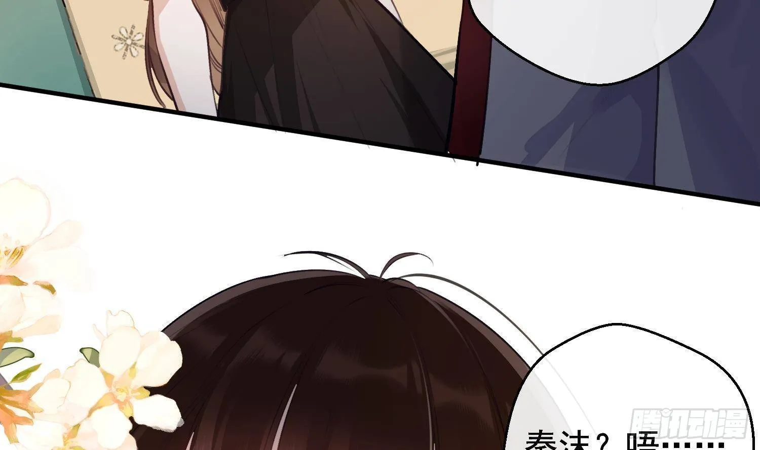 第17话 我已经不会再有孩子了 第7页