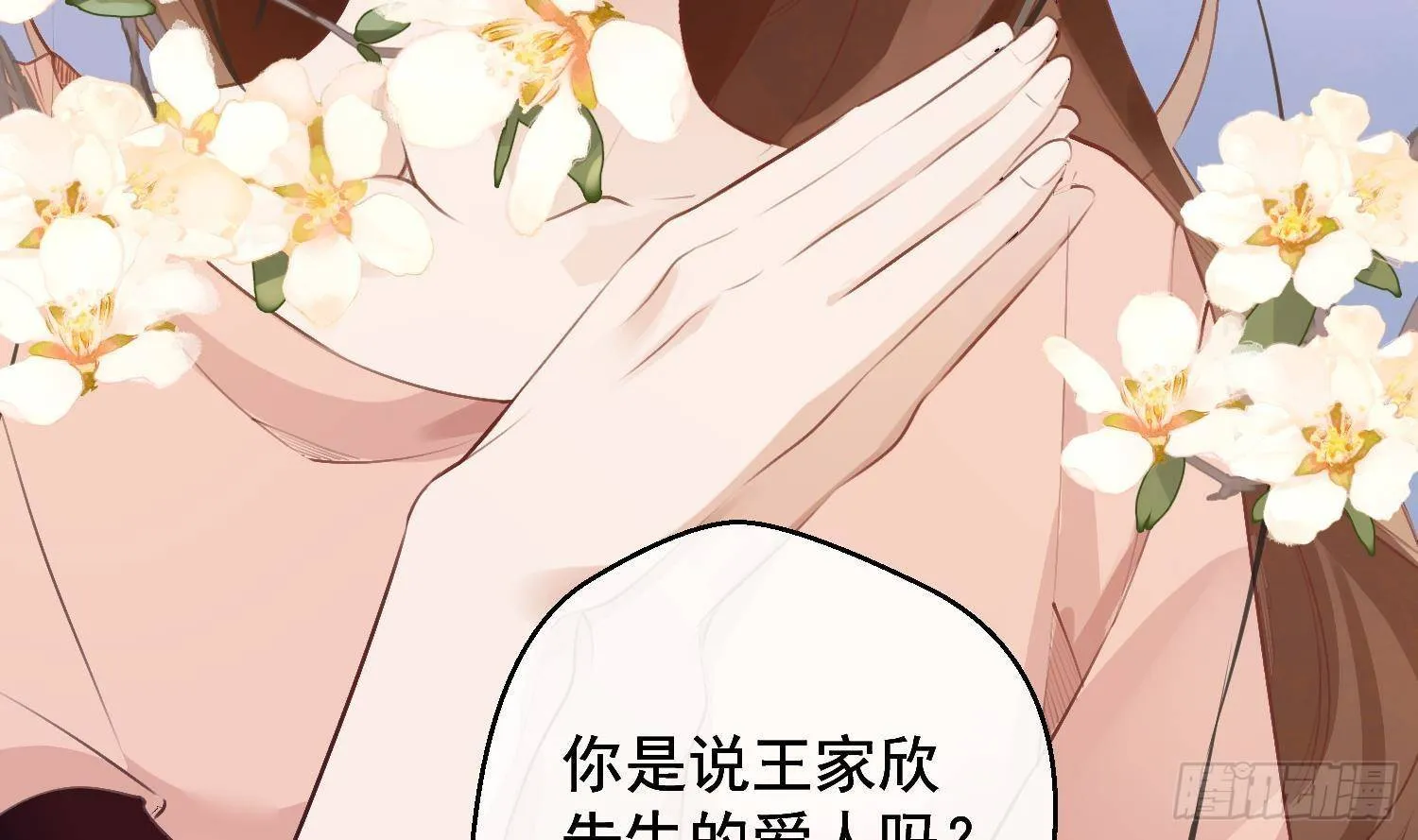 第17话 我已经不会再有孩子了 第9页