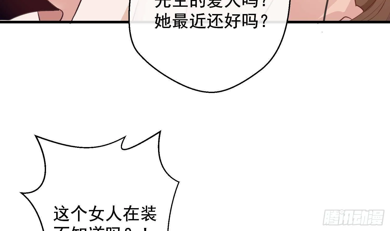 第17话 我已经不会再有孩子了 第10页