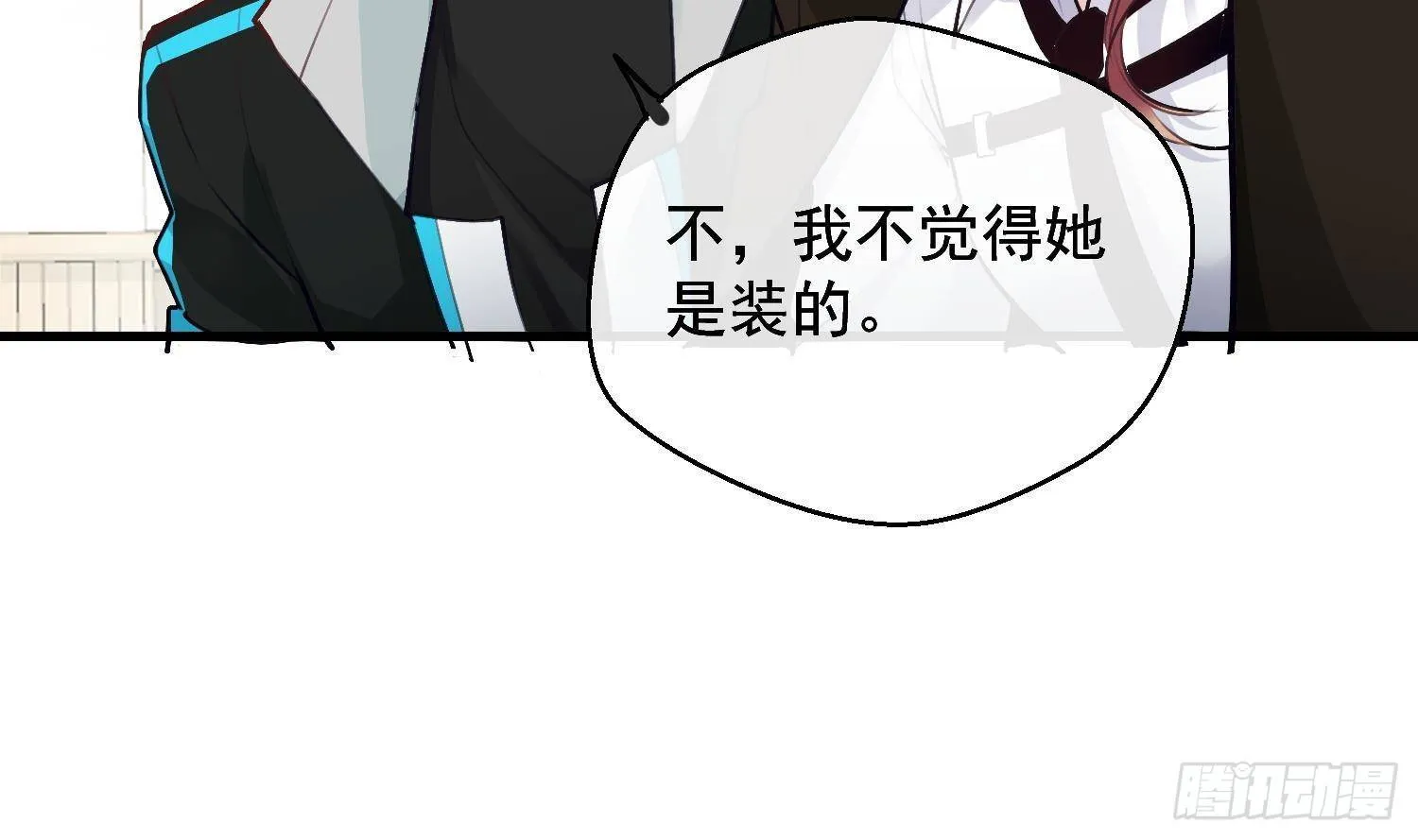 第17话 我已经不会再有孩子了 第12页