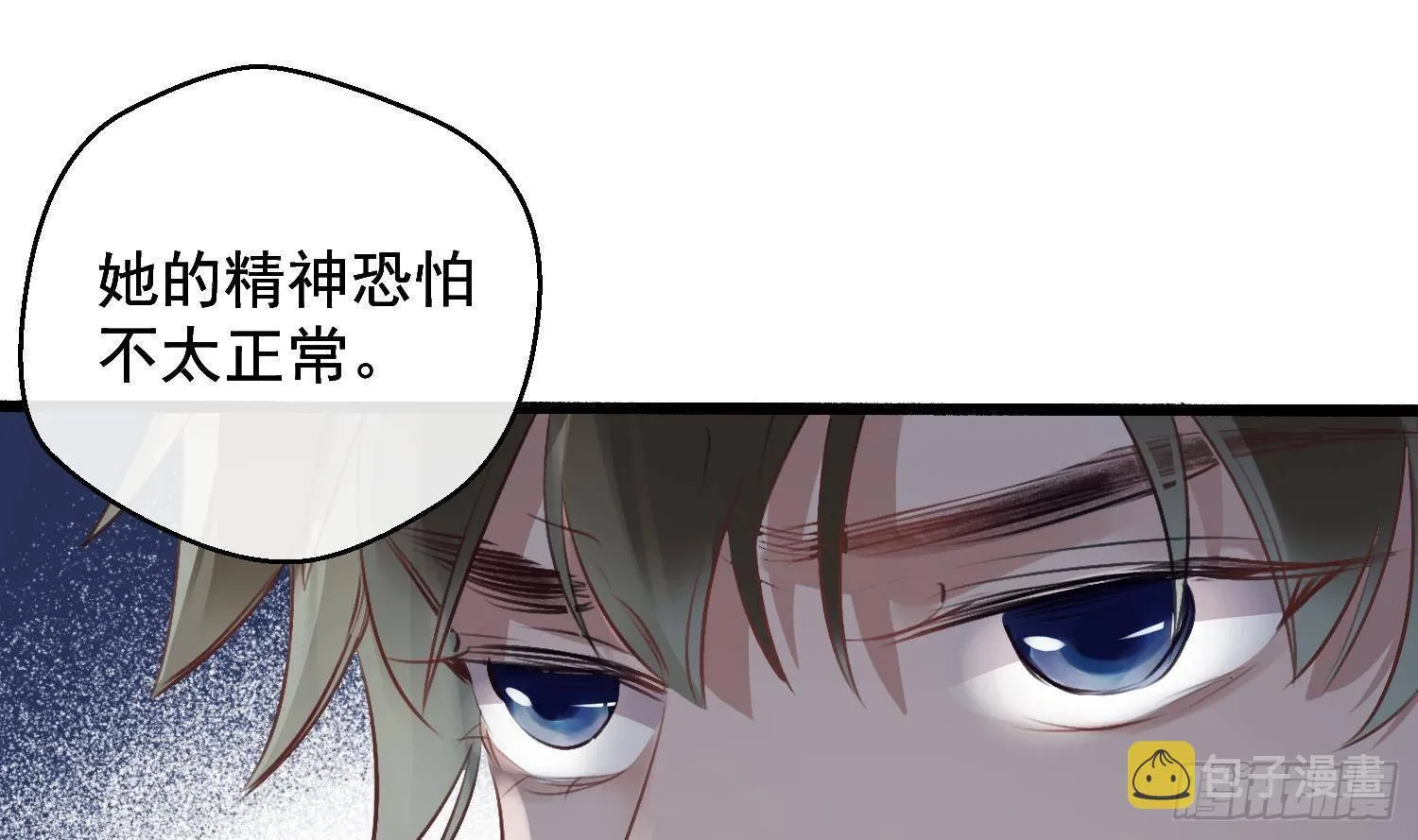 第17话 我已经不会再有孩子了 第13页