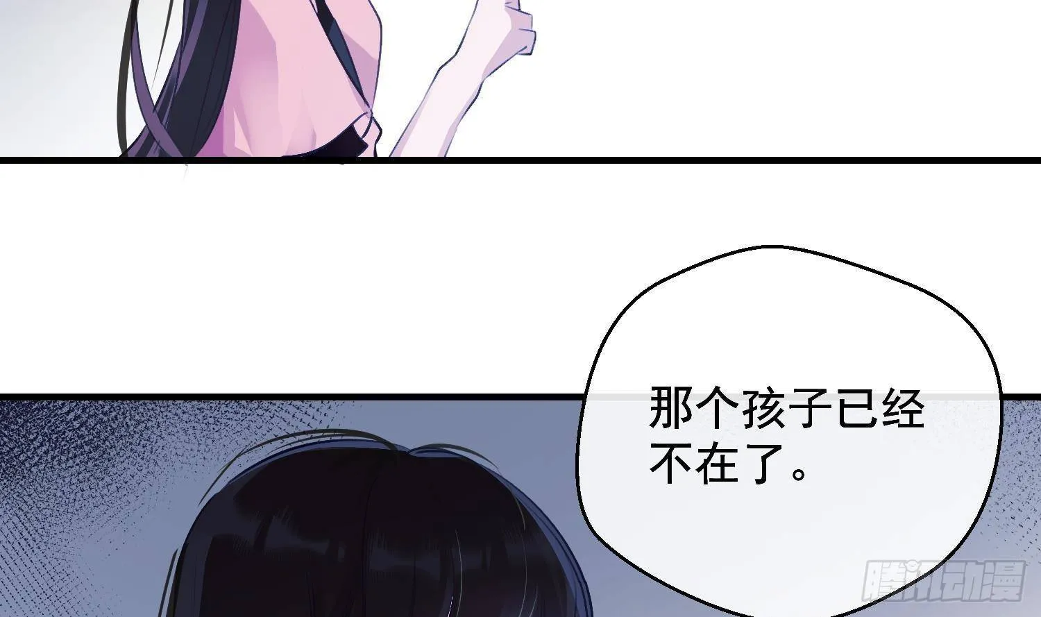 第17话 我已经不会再有孩子了 第20页