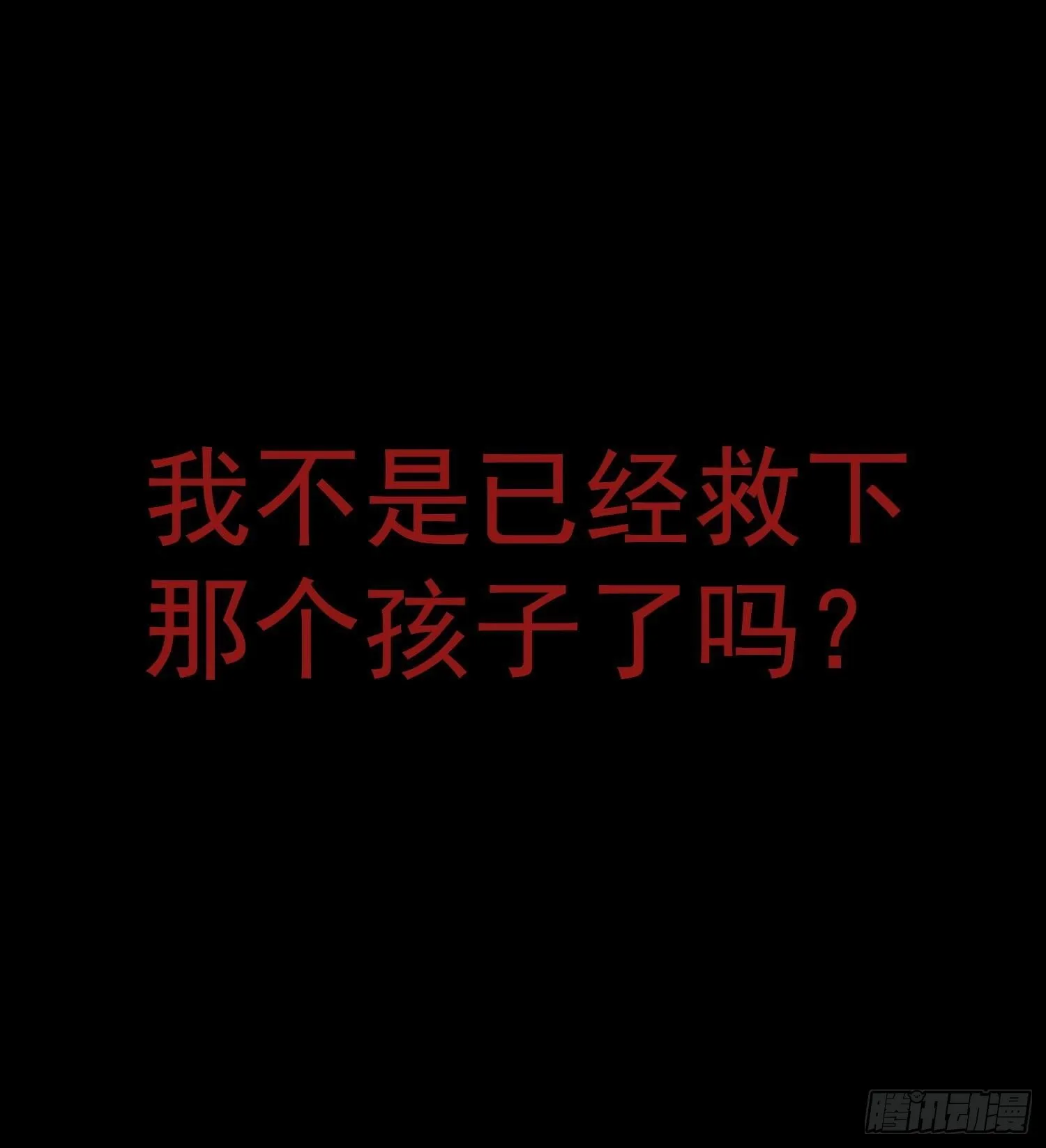 第17话 我已经不会再有孩子了 第24页