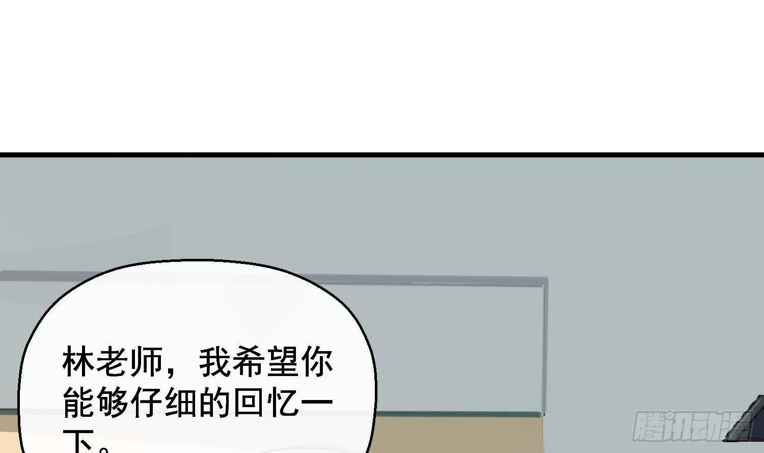 第17话 我已经不会再有孩子了 第25页