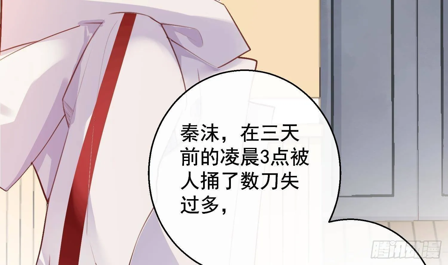 第17话 我已经不会再有孩子了 第27页
