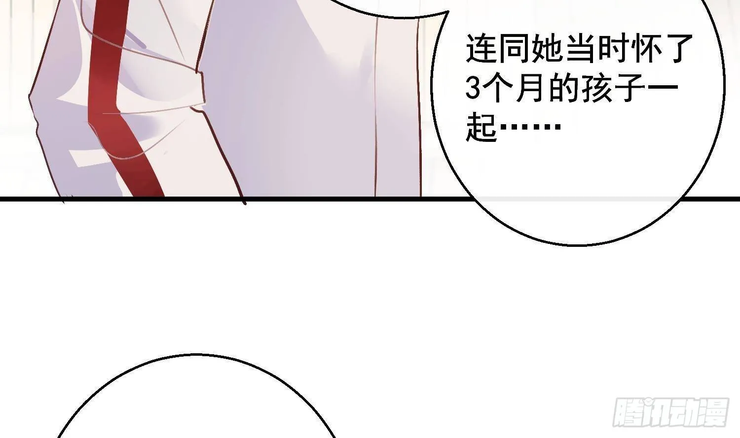 第17话 我已经不会再有孩子了 第28页