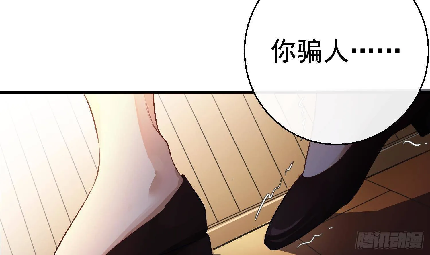 第17话 我已经不会再有孩子了 第31页