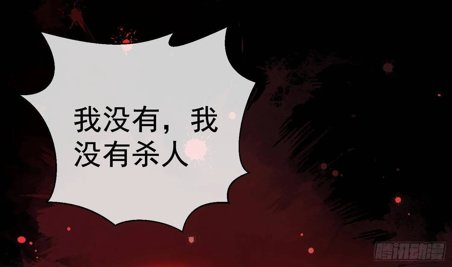 第17话 我已经不会再有孩子了 第33页