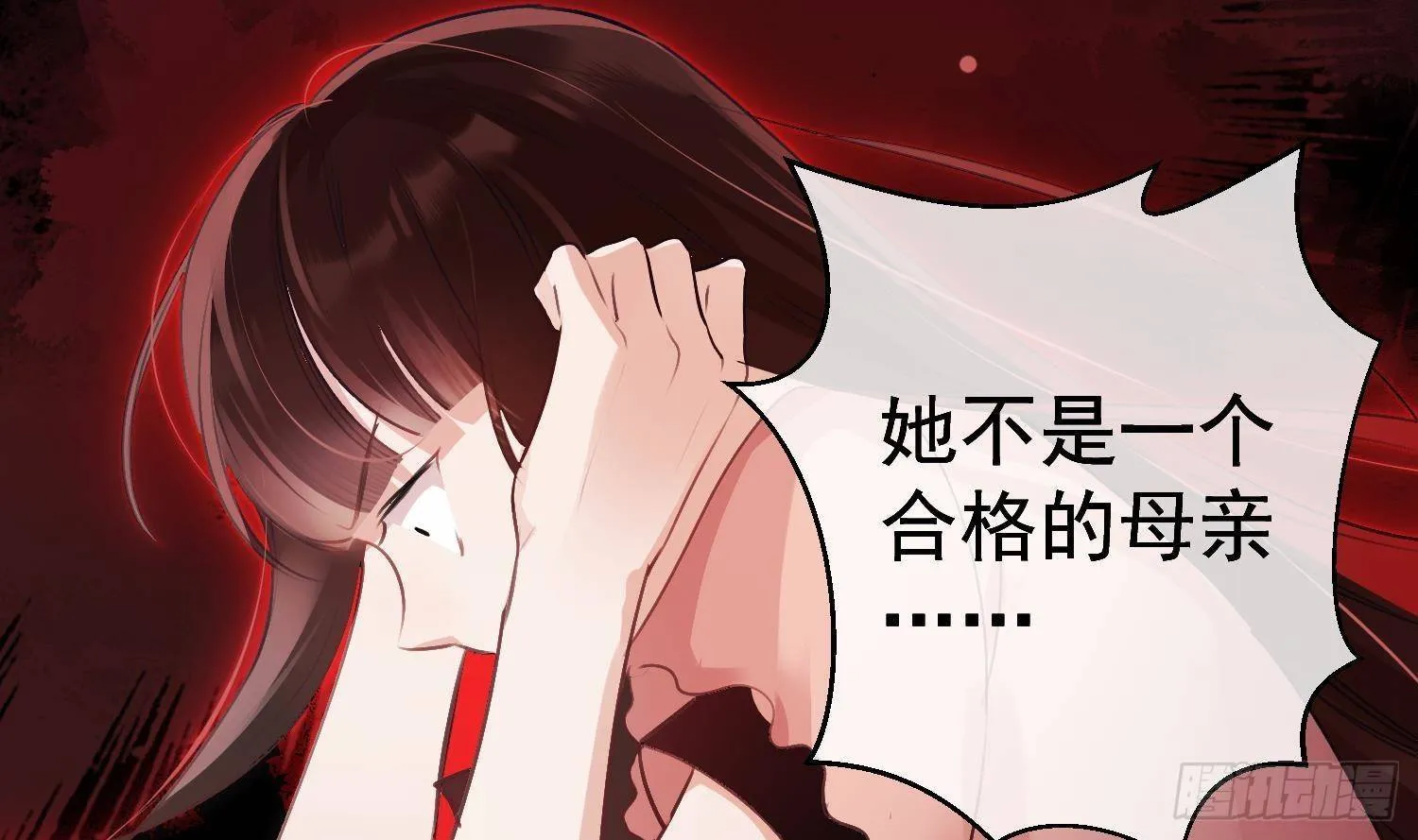 第17话 我已经不会再有孩子了 第34页