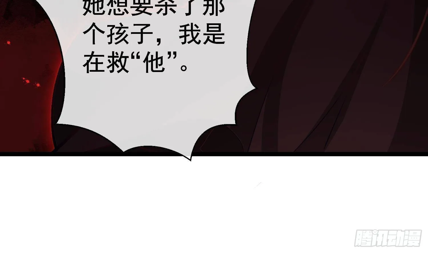 第17话 我已经不会再有孩子了 第36页