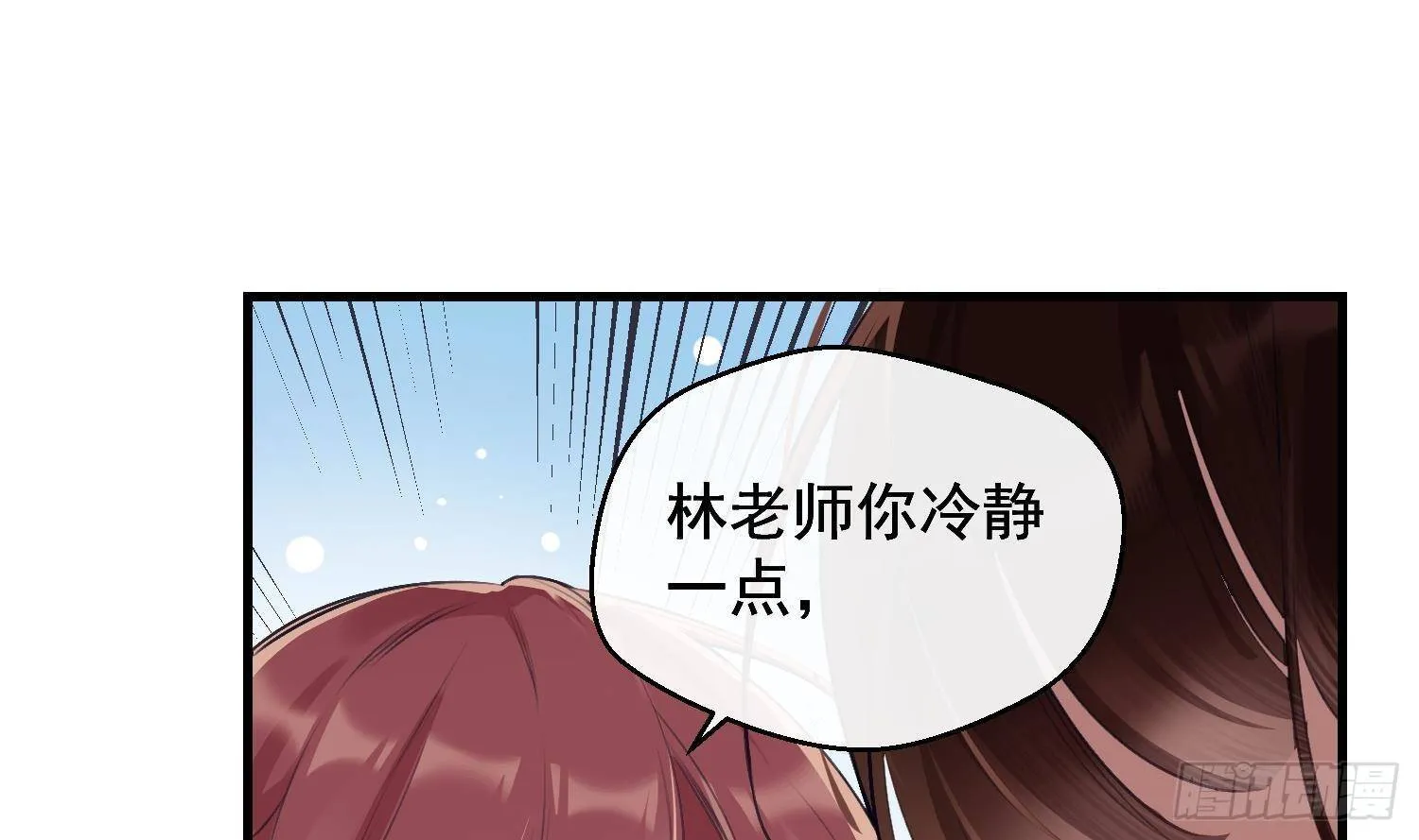 第17话 我已经不会再有孩子了 第37页