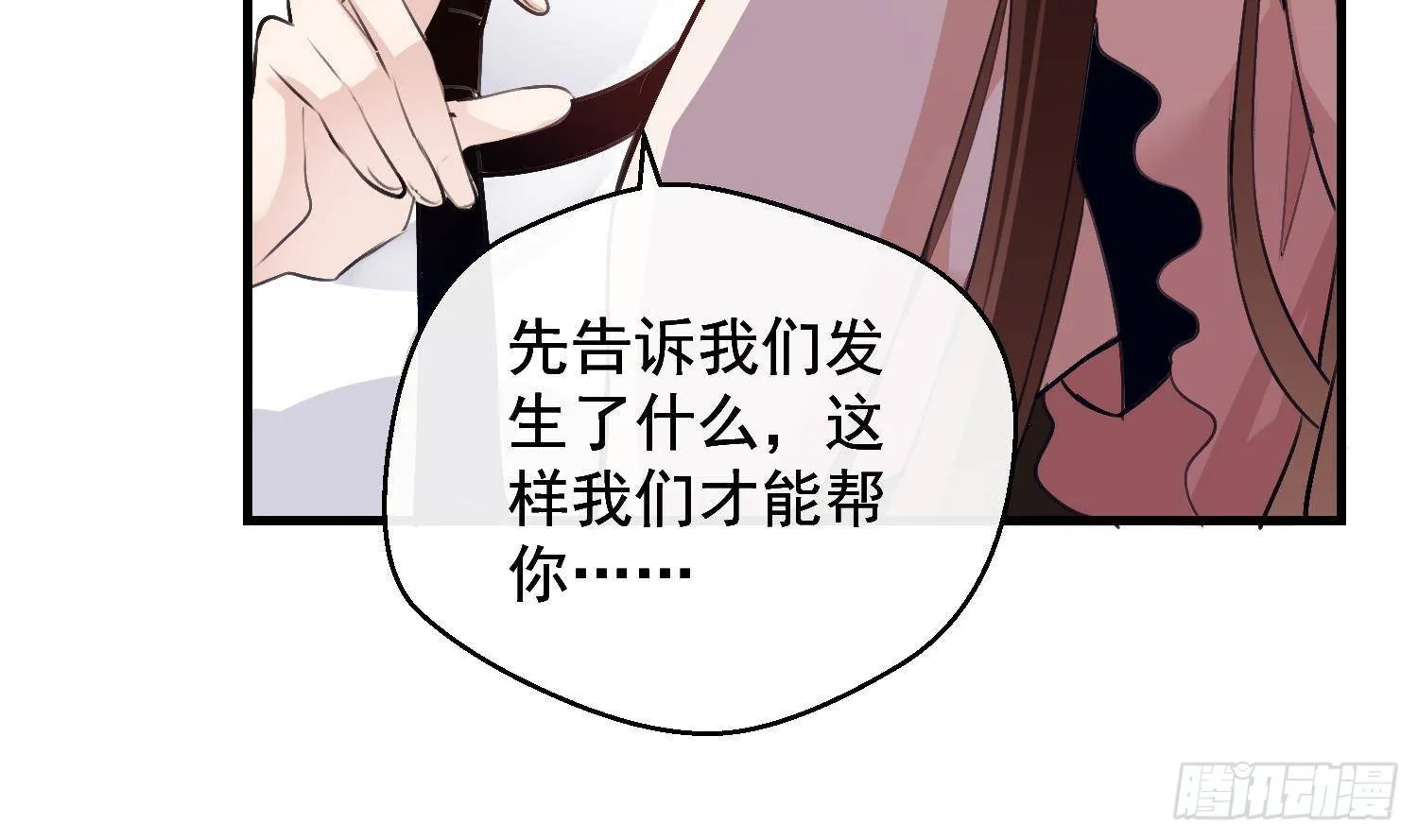 第17话 我已经不会再有孩子了 第39页