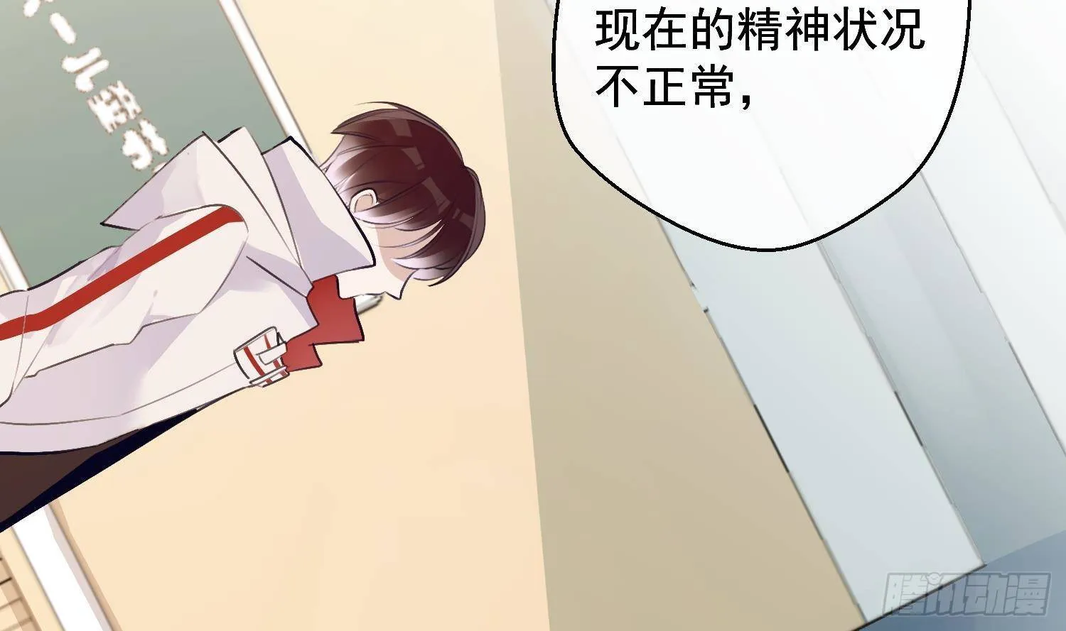 第17话 我已经不会再有孩子了 第53页