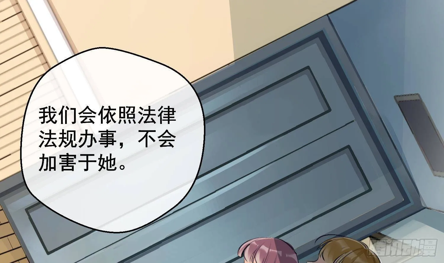 第17话 我已经不会再有孩子了 第54页