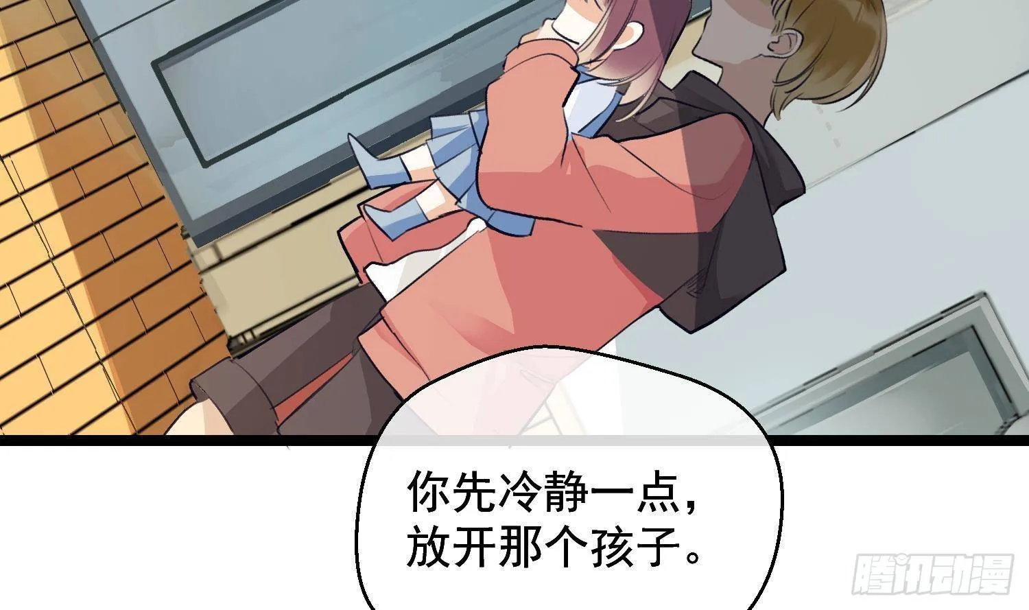 第17话 我已经不会再有孩子了 第55页