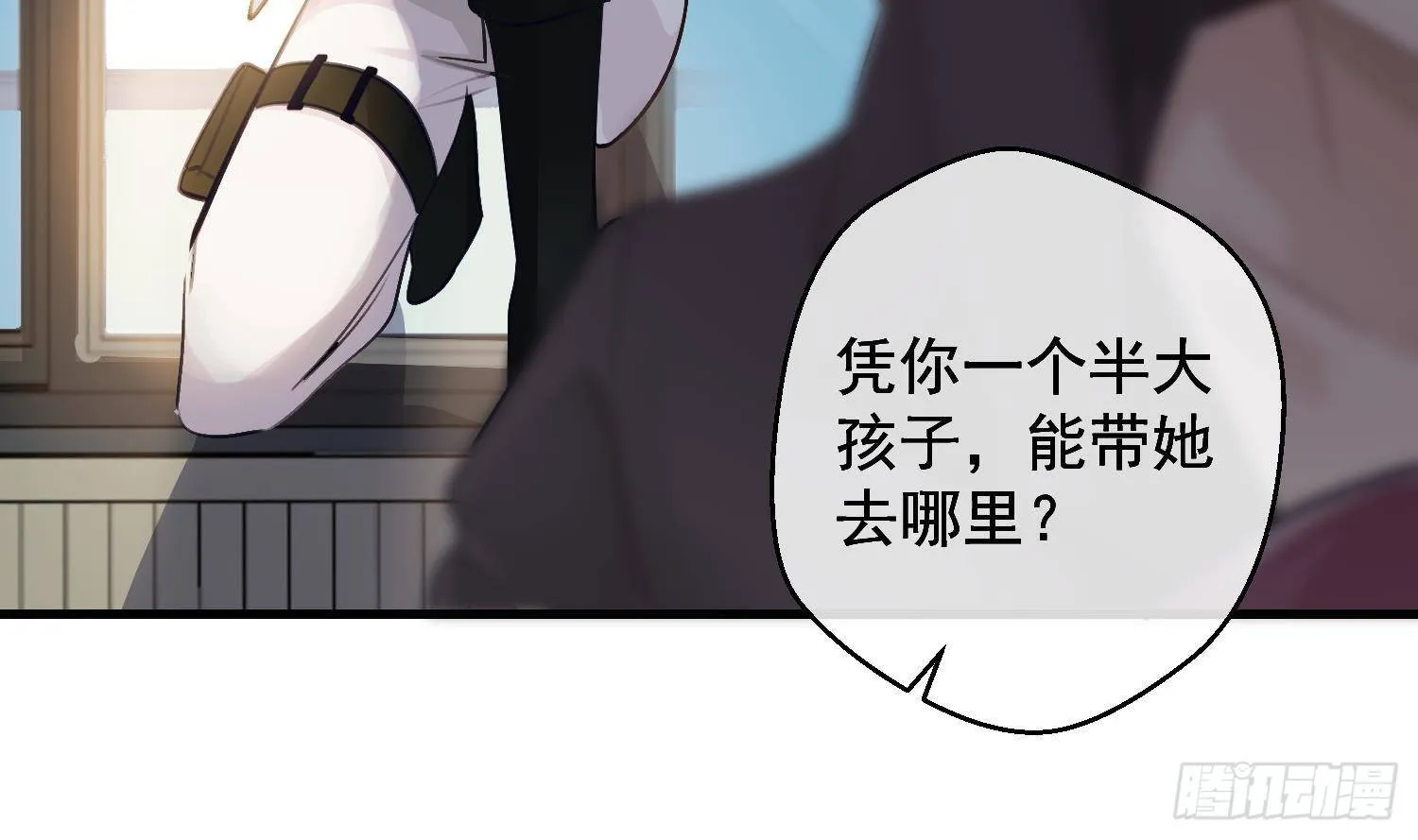 第17话 我已经不会再有孩子了 第58页