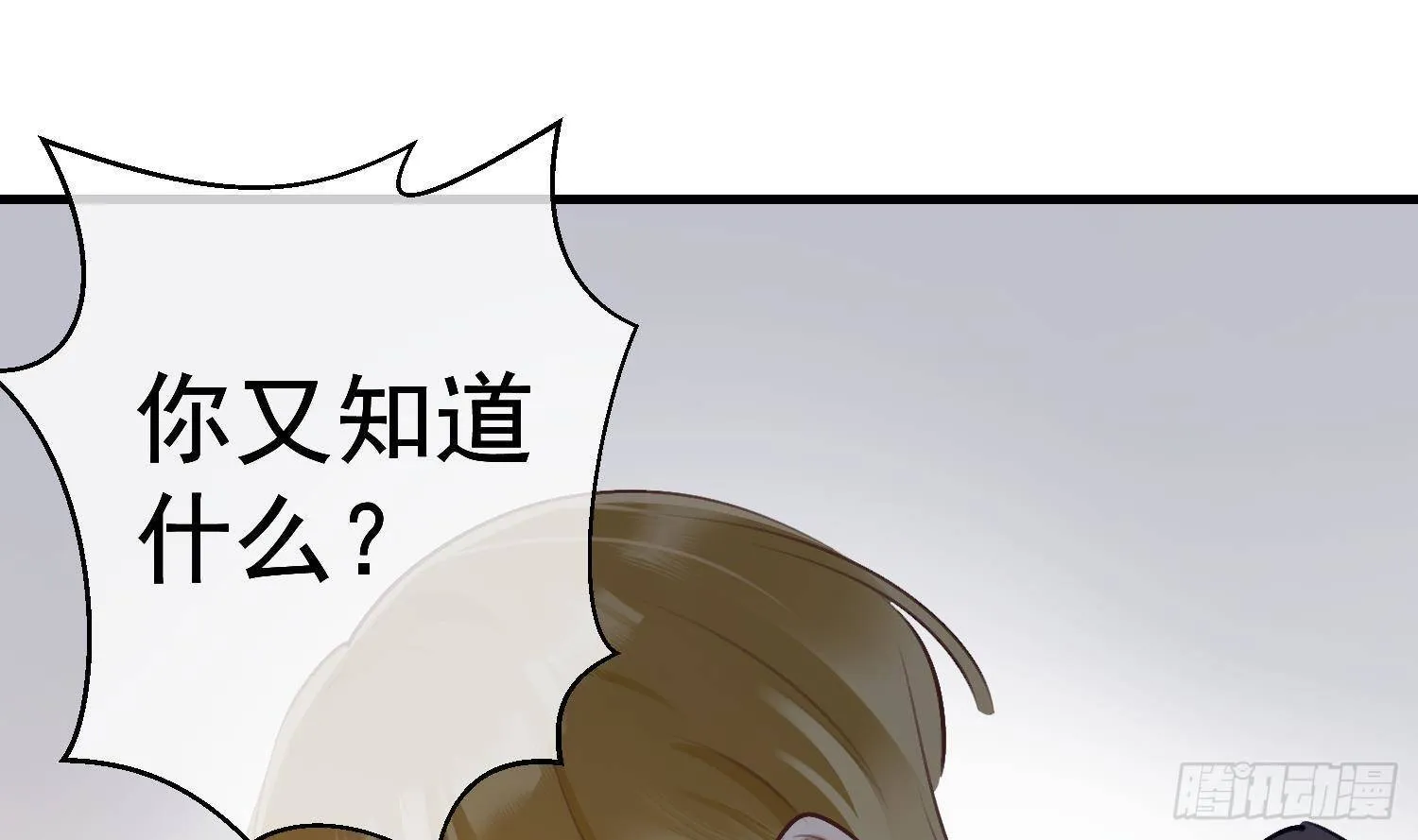 第17话 我已经不会再有孩子了 第59页