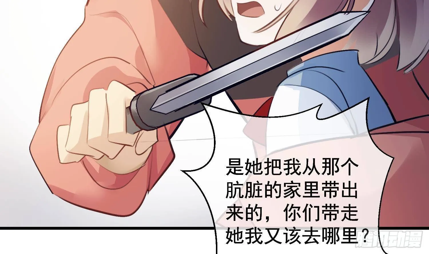 第17话 我已经不会再有孩子了 第61页