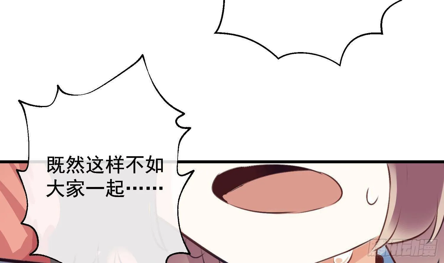 第17话 我已经不会再有孩子了 第62页