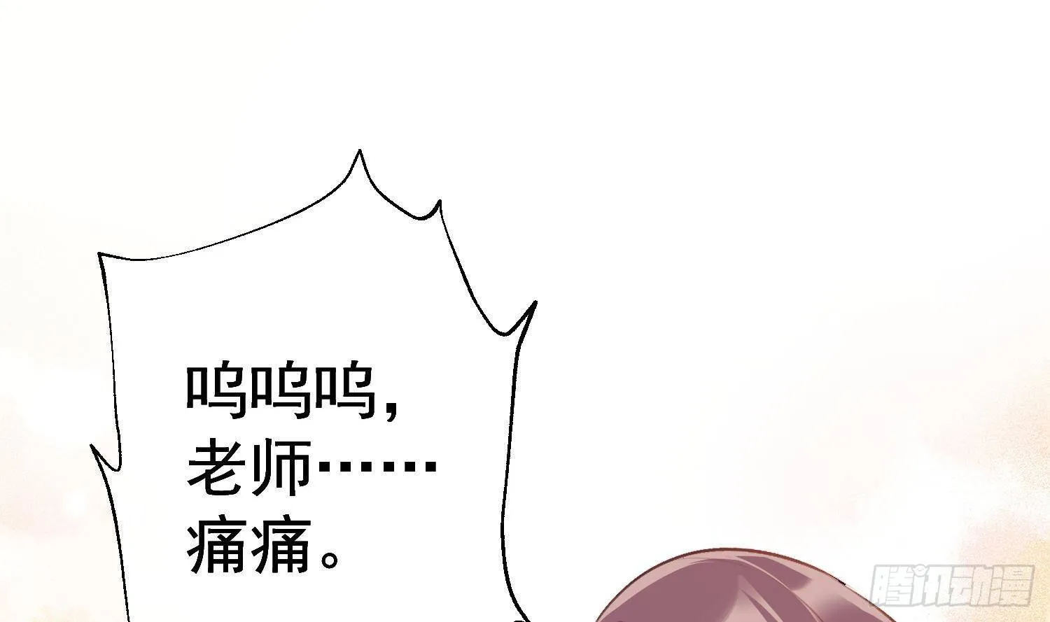 第17话 我已经不会再有孩子了 第70页