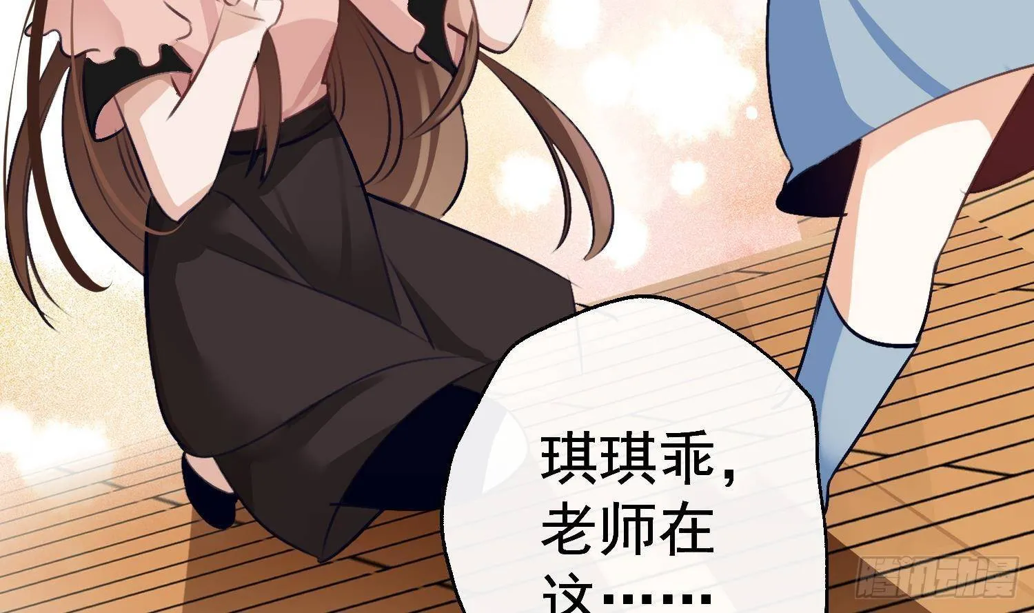 第17话 我已经不会再有孩子了 第72页