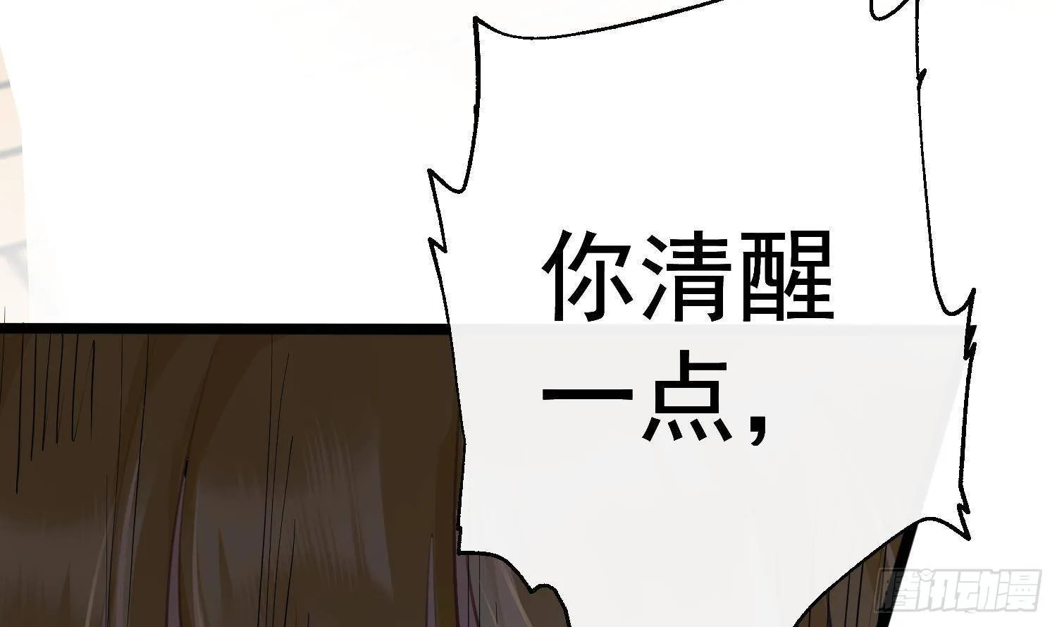 第17话 我已经不会再有孩子了 第74页