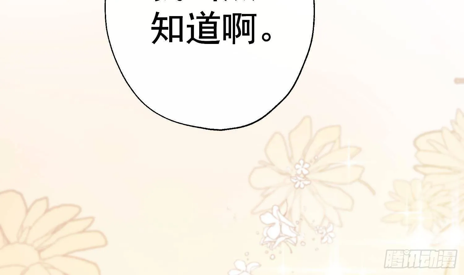 第17话 我已经不会再有孩子了 第80页