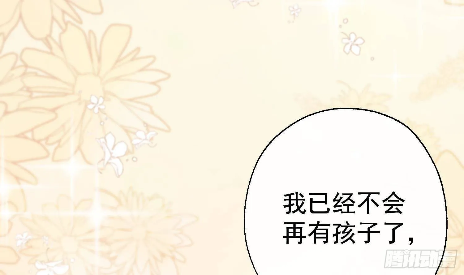 第17话 我已经不会再有孩子了 第81页