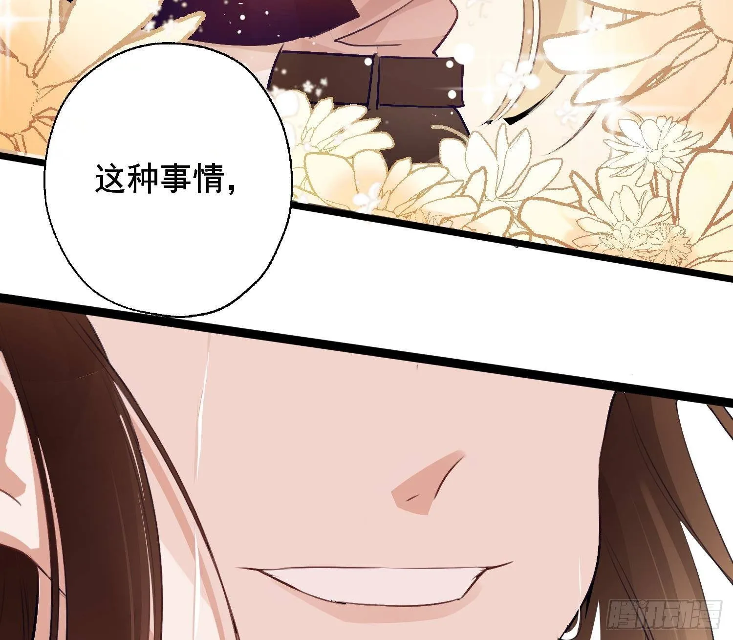 第17话 我已经不会再有孩子了 第85页