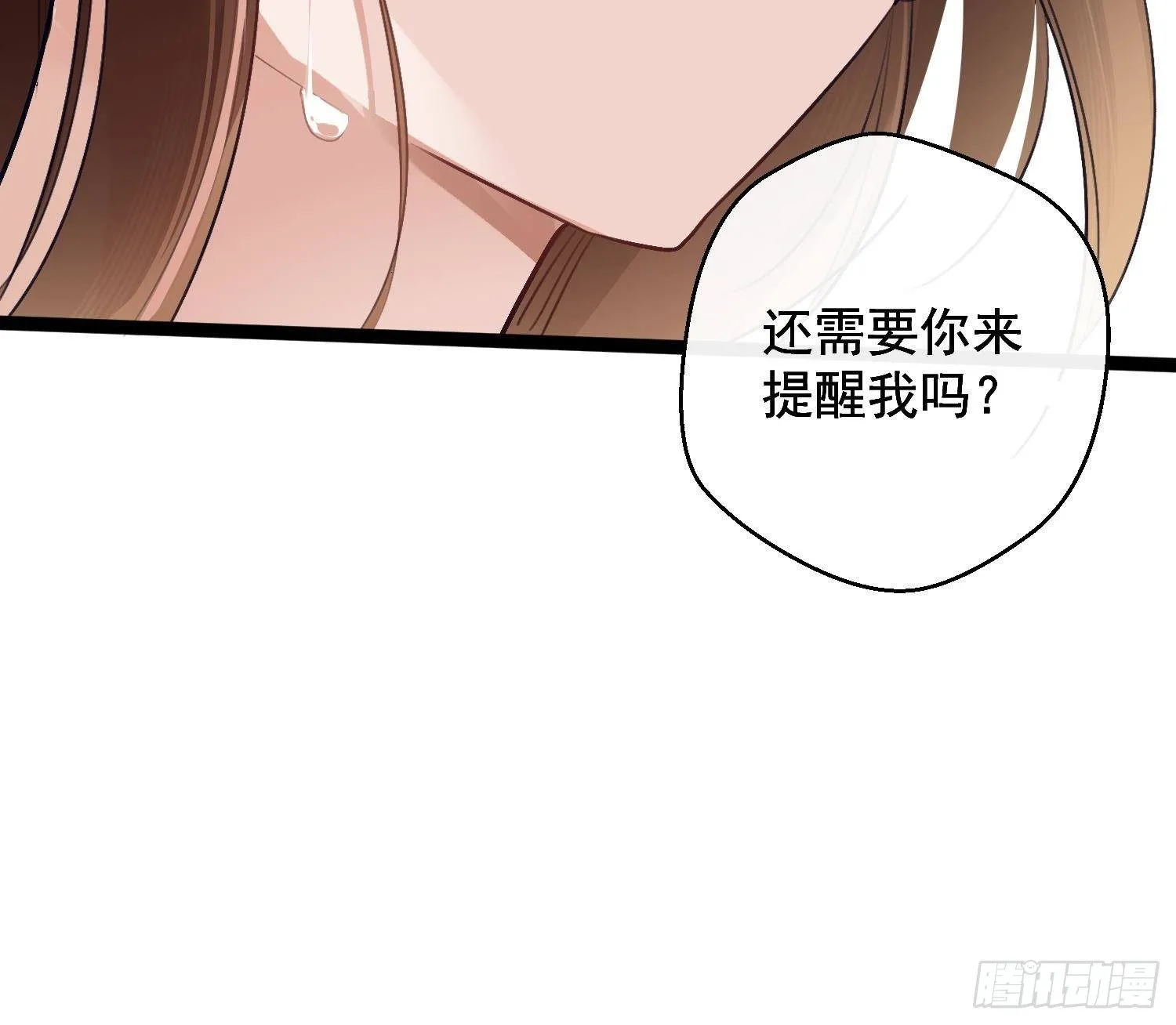 第17话 我已经不会再有孩子了 第86页