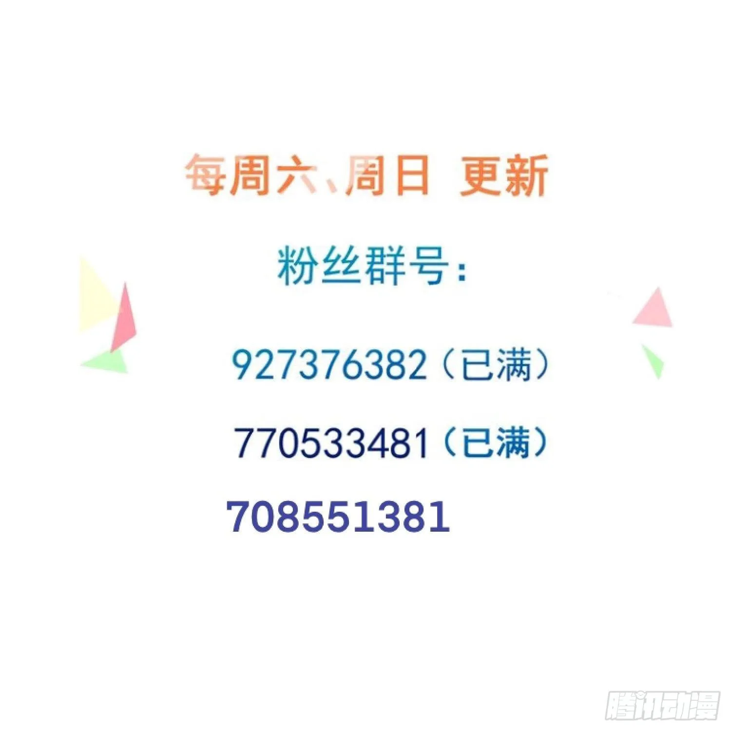第17话 我已经不会再有孩子了 第87页