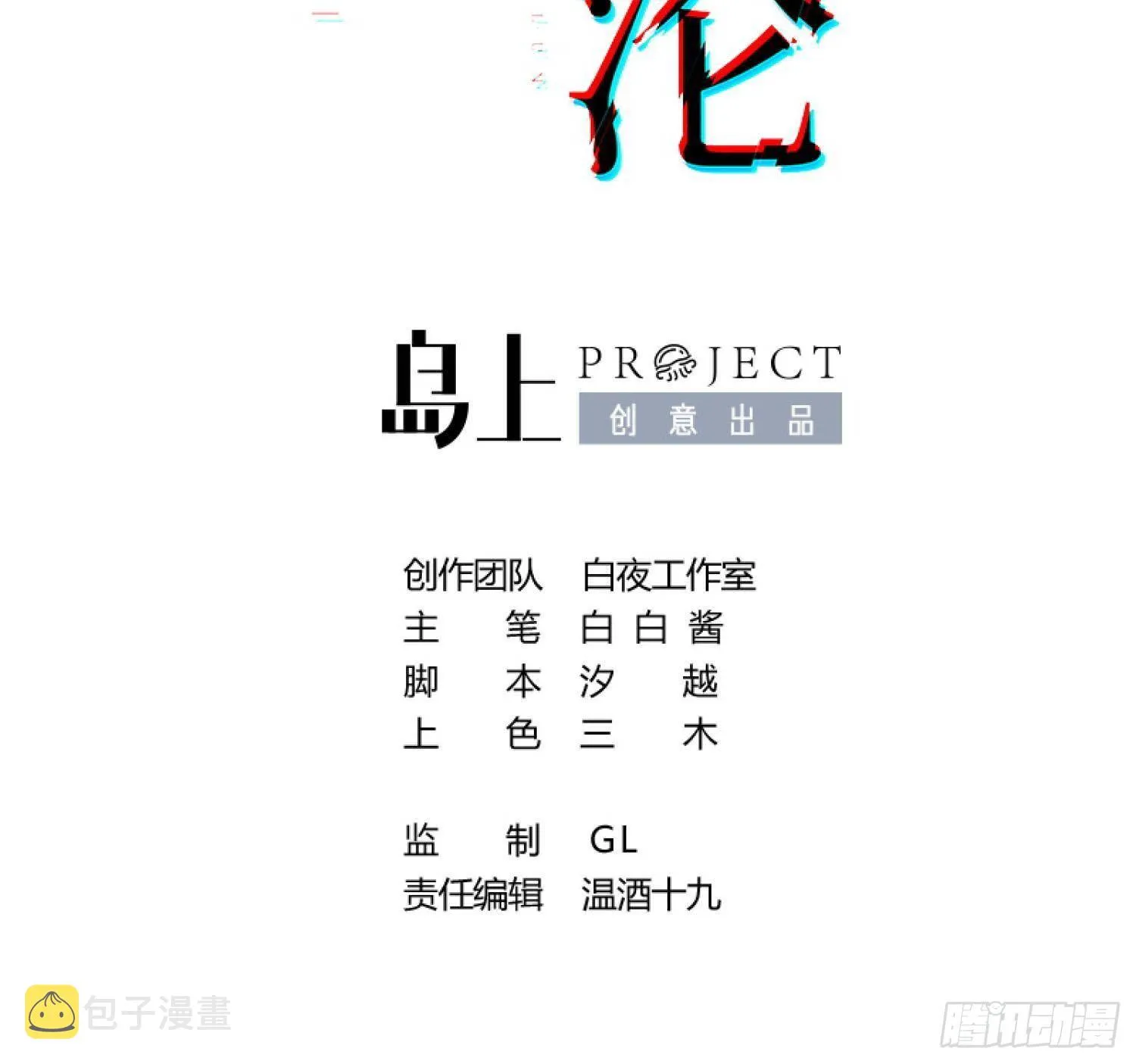第18话 她的故事 第3页