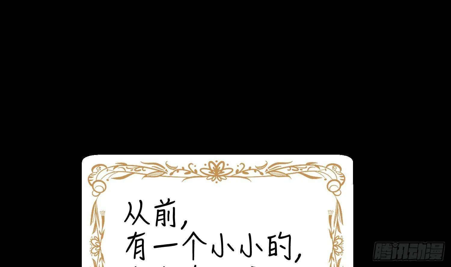 第18话 她的故事 第4页