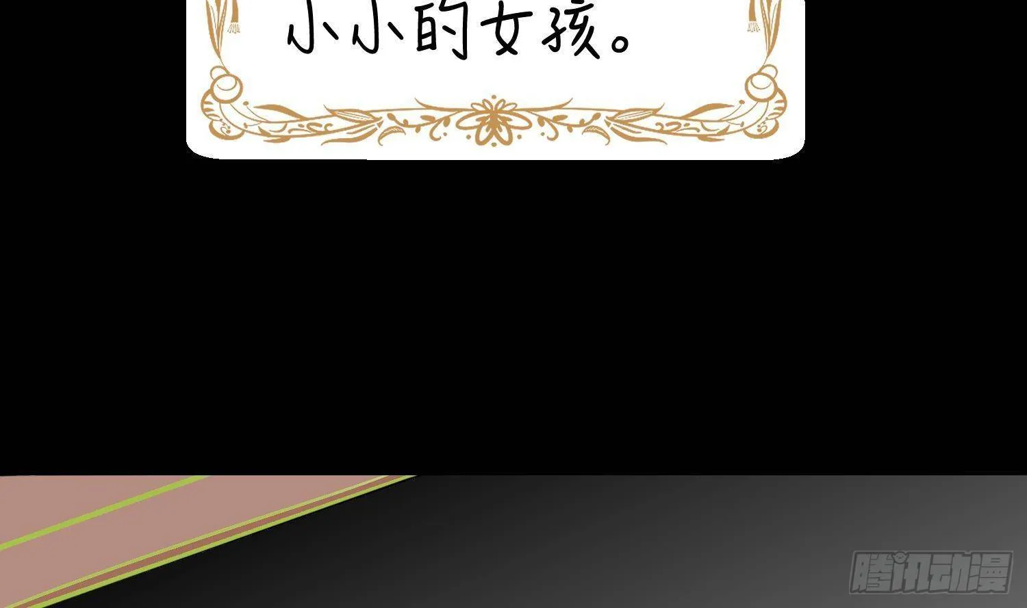 第18话 她的故事 第5页