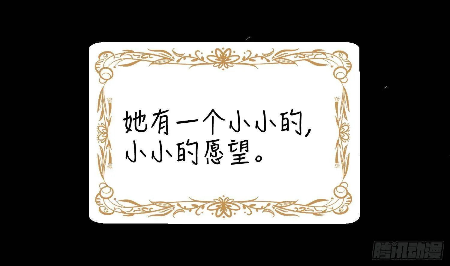 第18话 她的故事 第7页