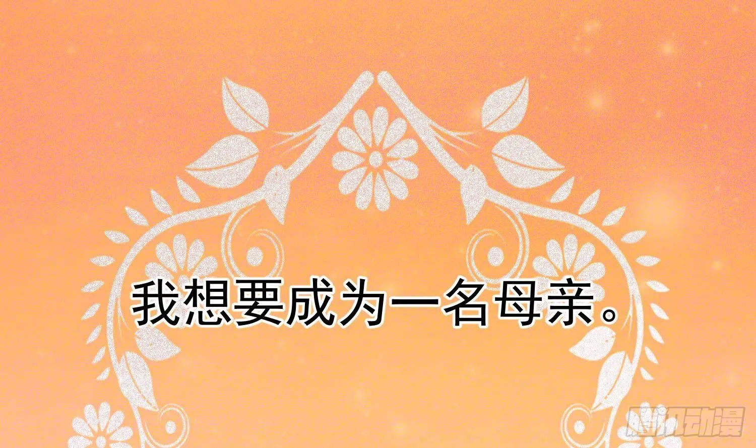 第18话 她的故事 第8页
