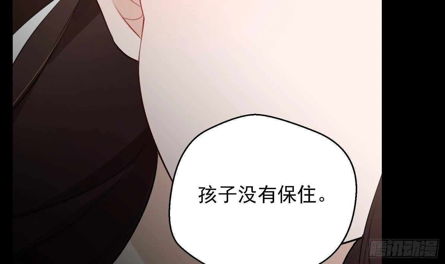 第18话 她的故事 第13页
