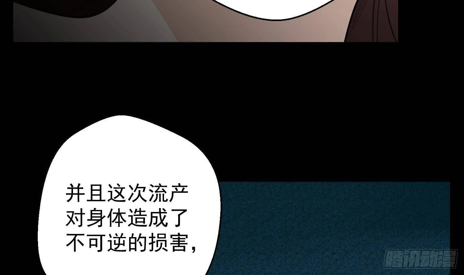 第18话 她的故事 第14页