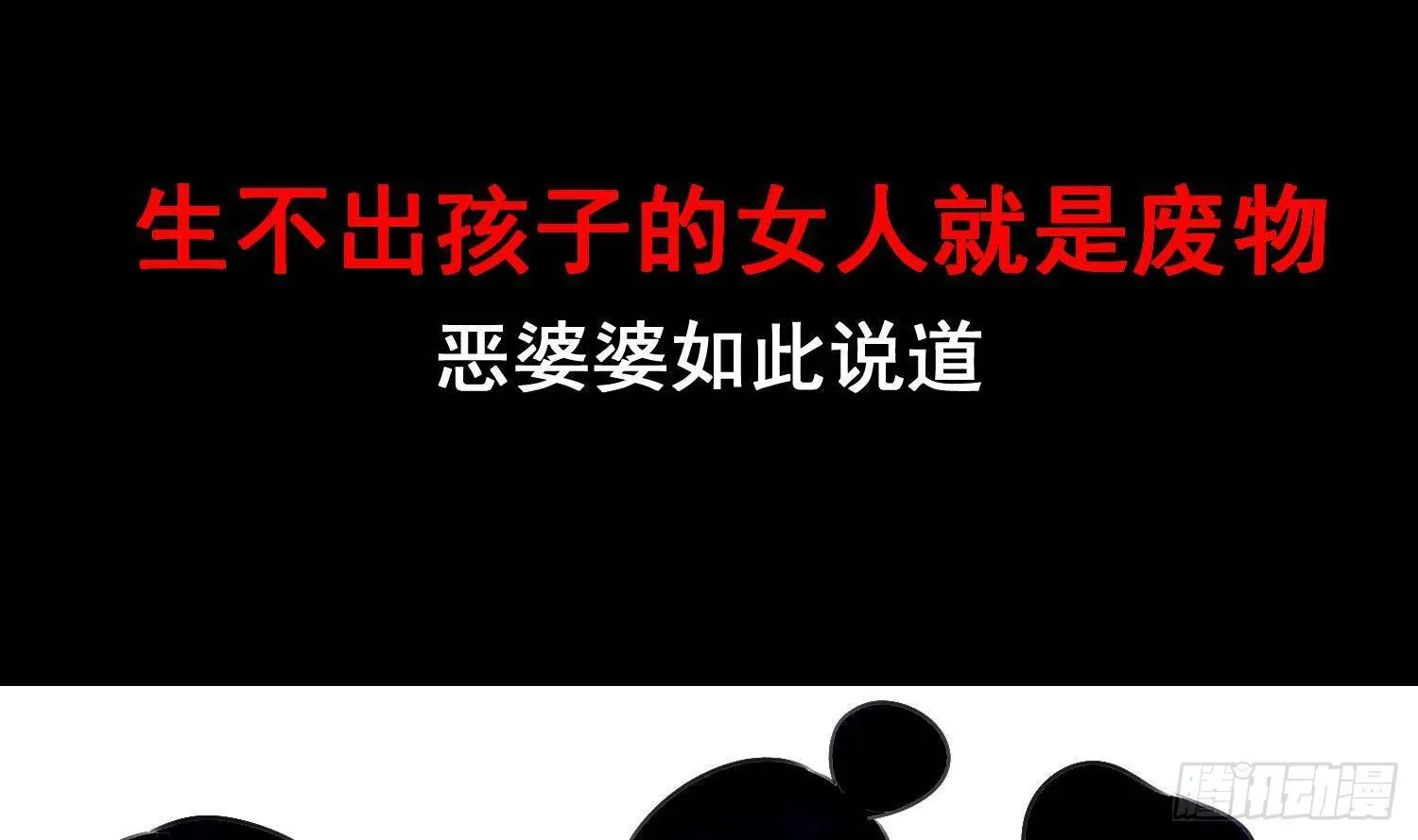 第18话 她的故事 第17页