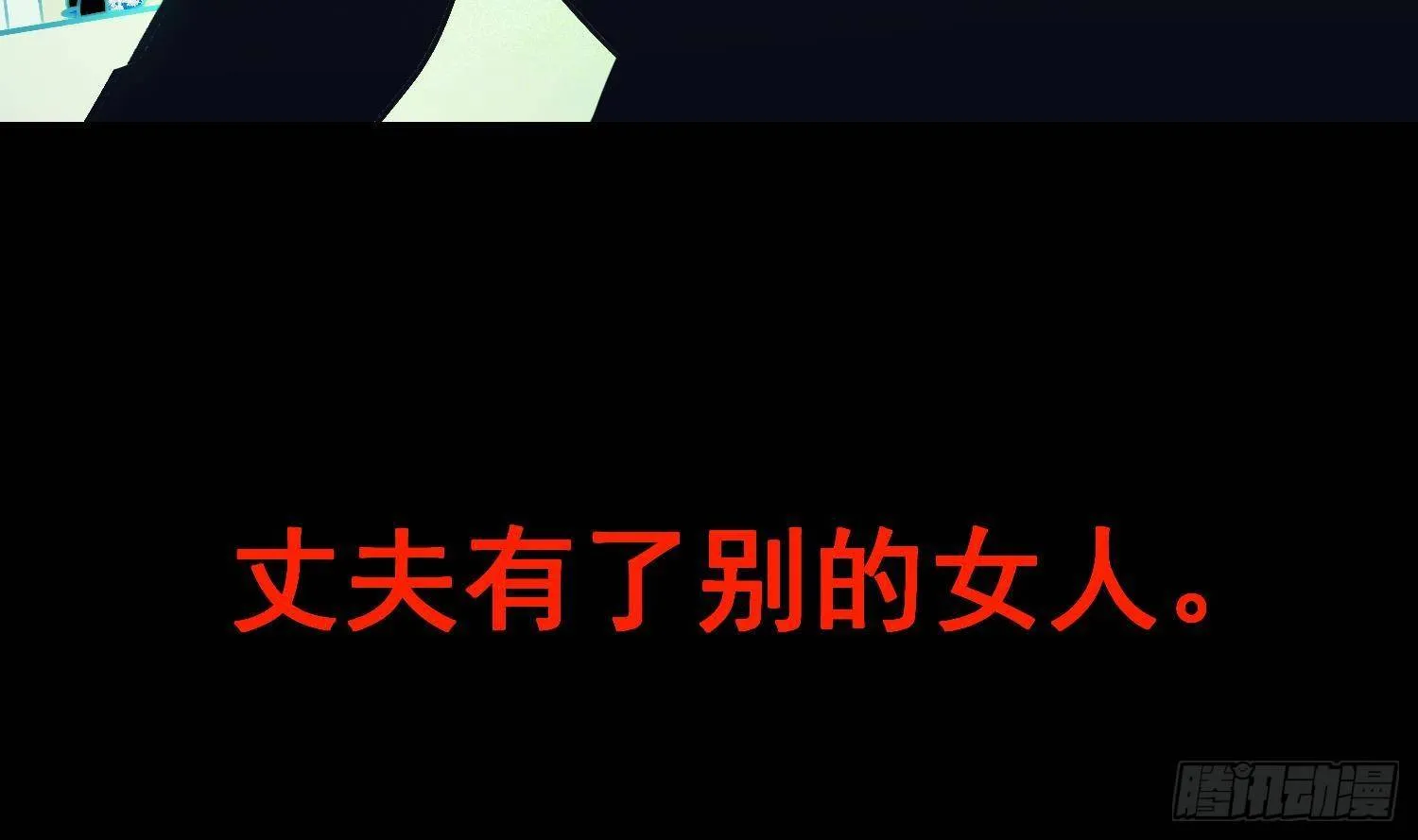 第18话 她的故事 第23页