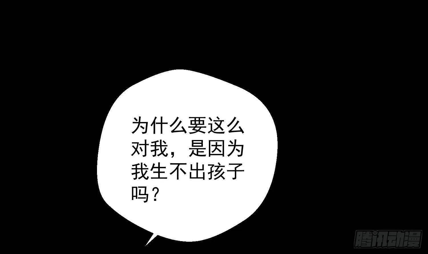 第18话 她的故事 第24页