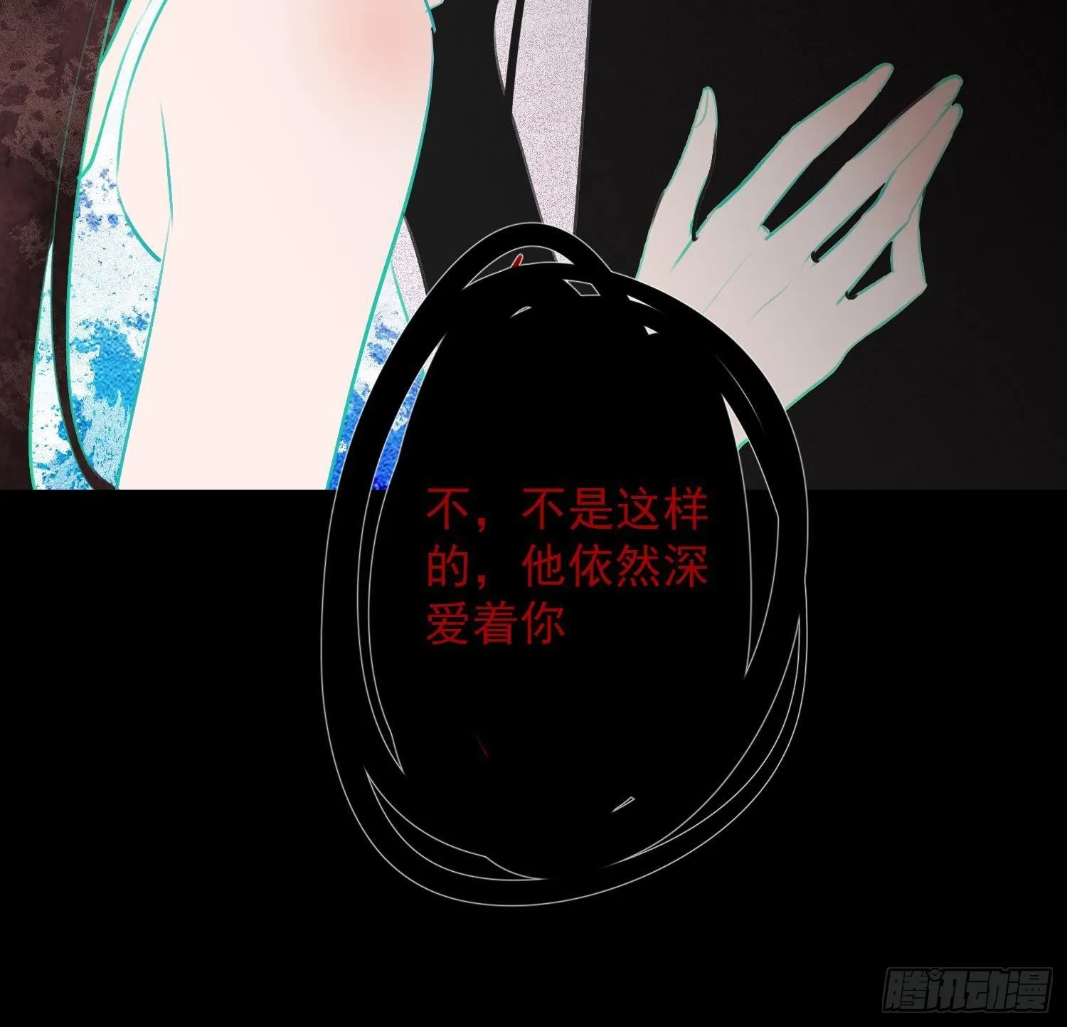 第18话 她的故事 第26页