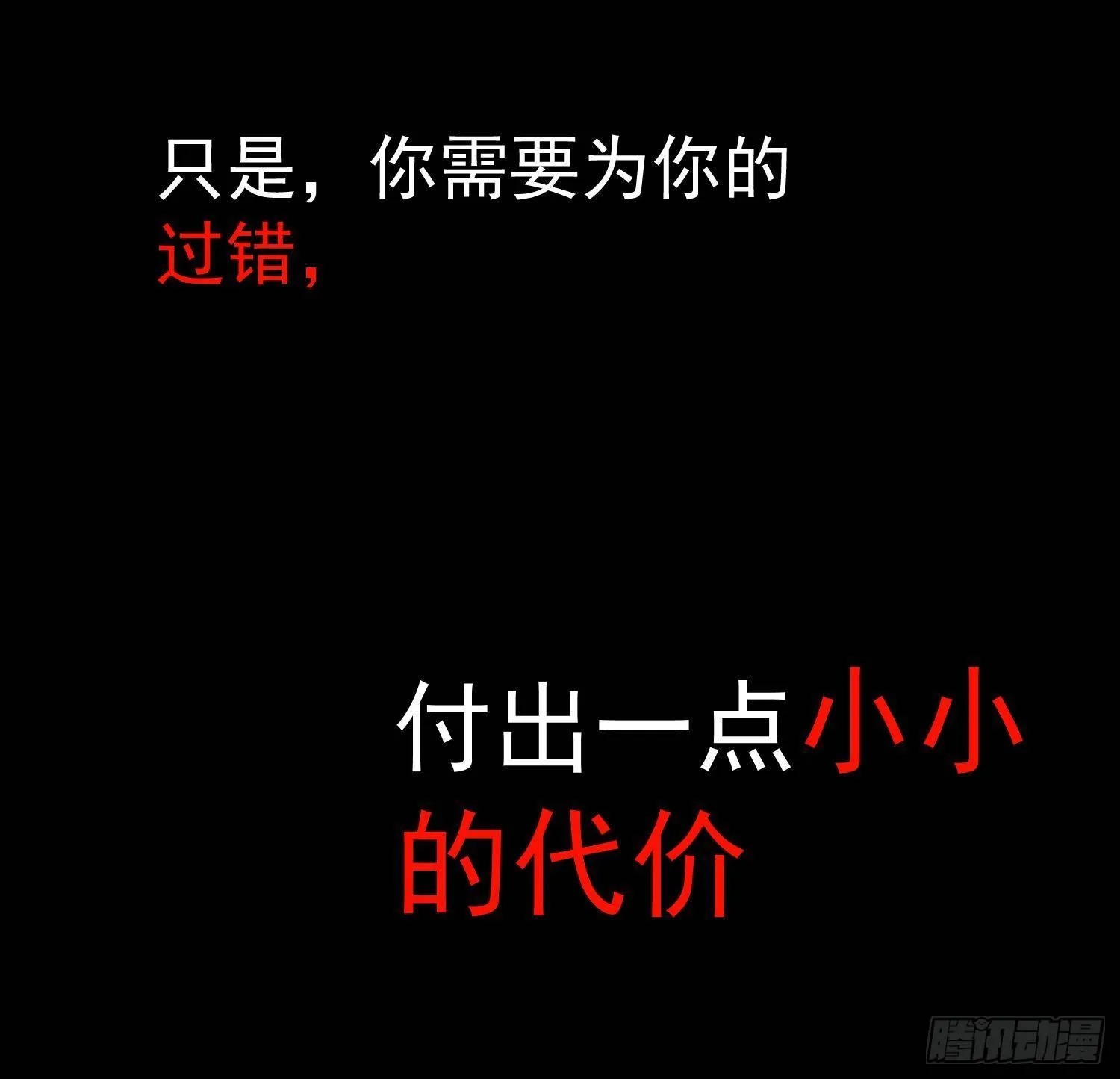 第18话 她的故事 第27页