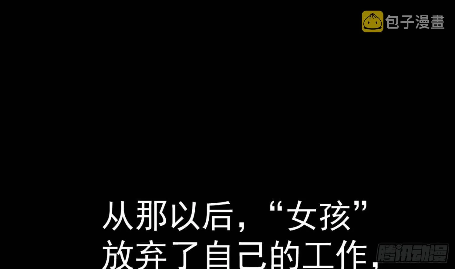 第18话 她的故事 第28页