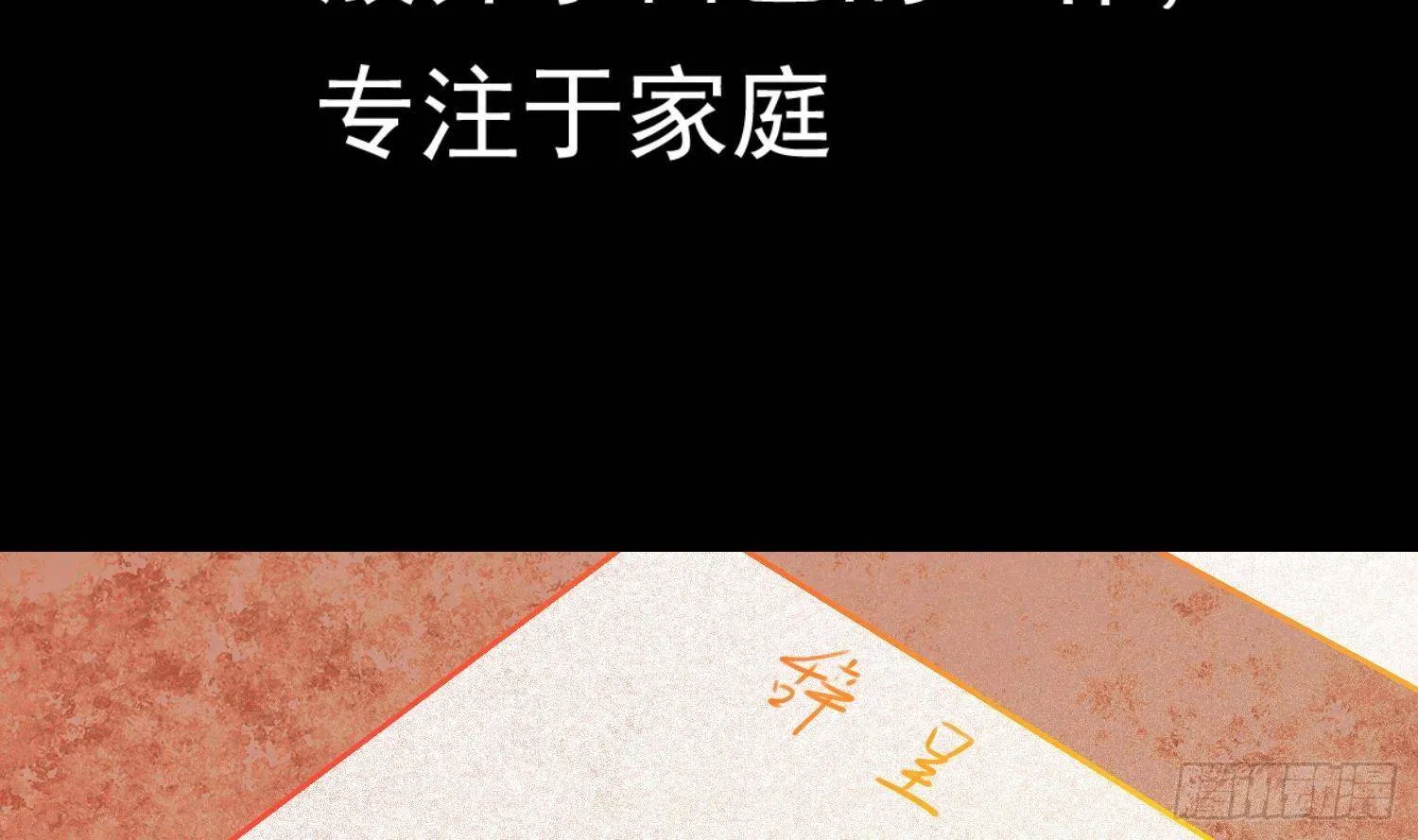 第18话 她的故事 第29页