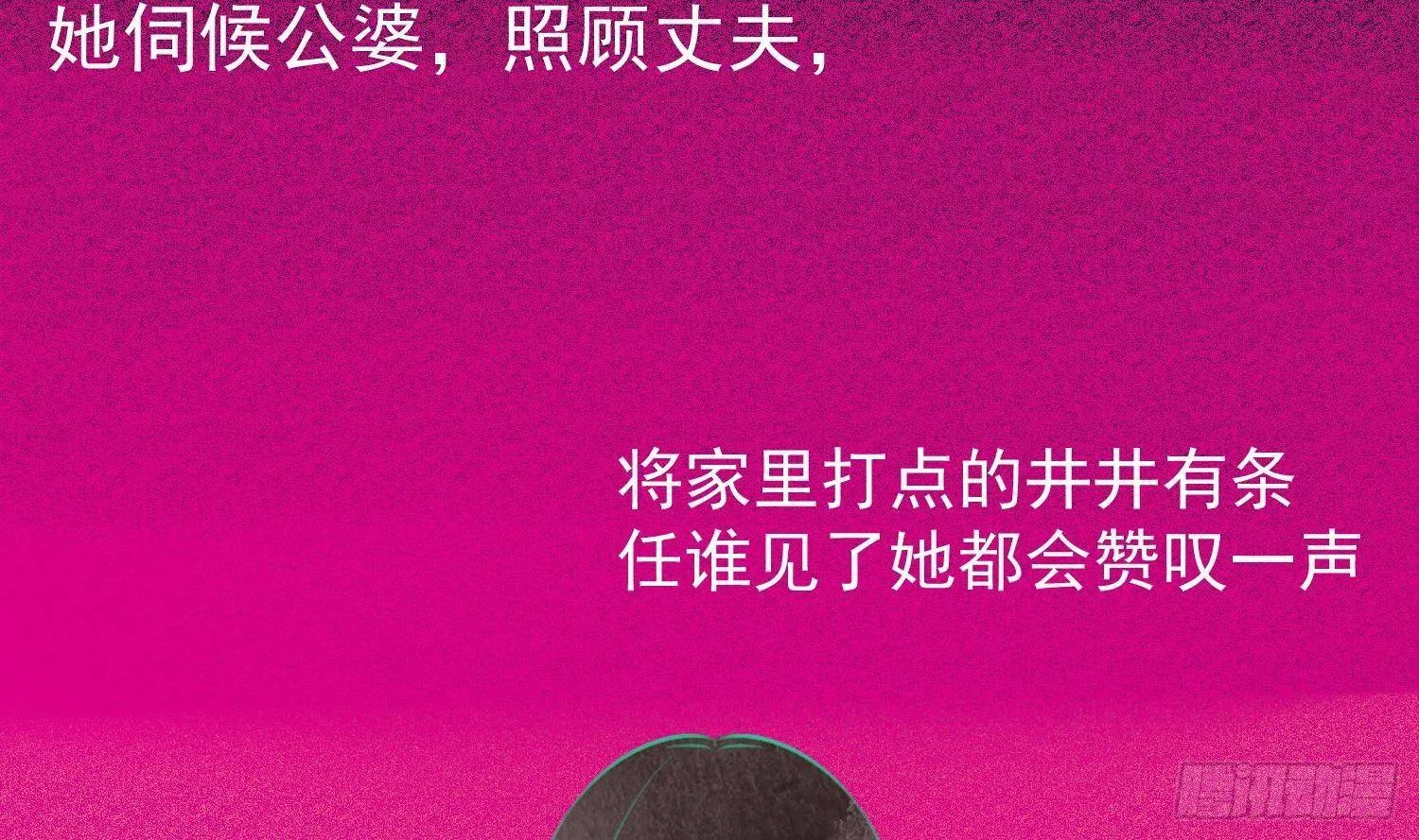 第18话 她的故事 第32页