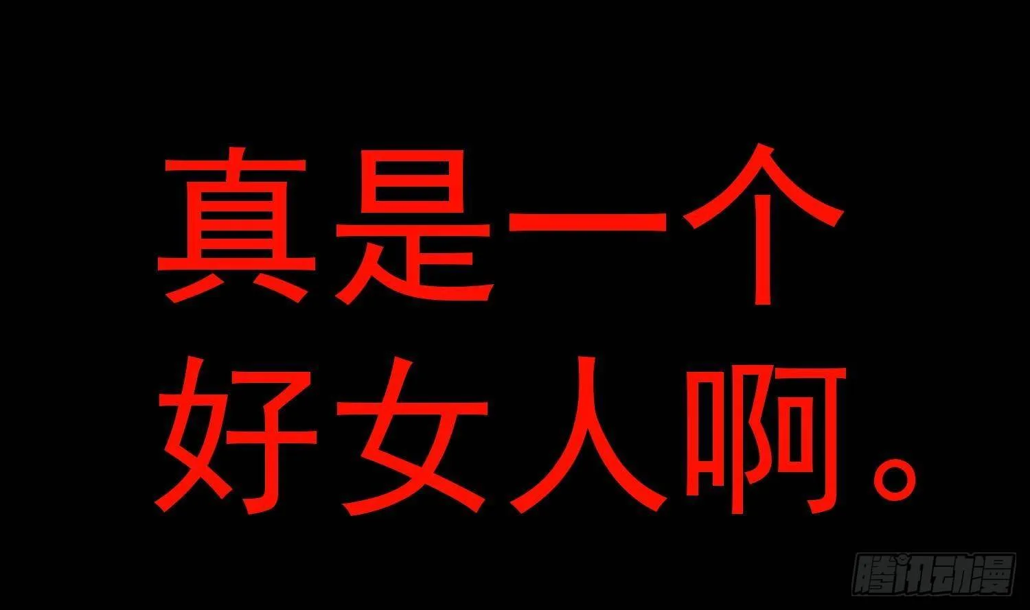 第18话 她的故事 第35页